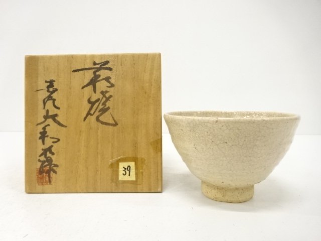 萩焼　大和松緑造　茶碗